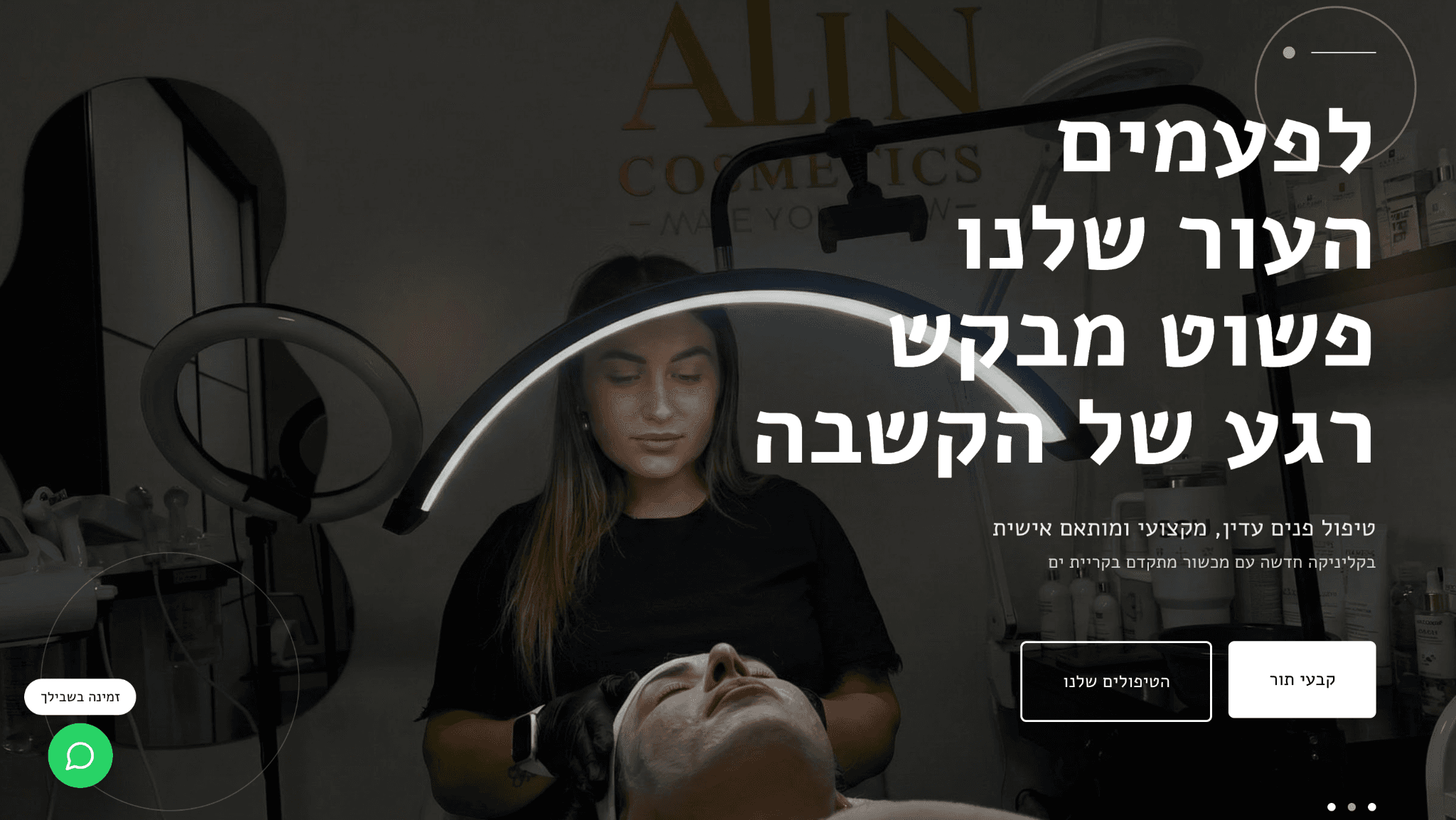 צילום מסך של אתר Alin Cosmetics
