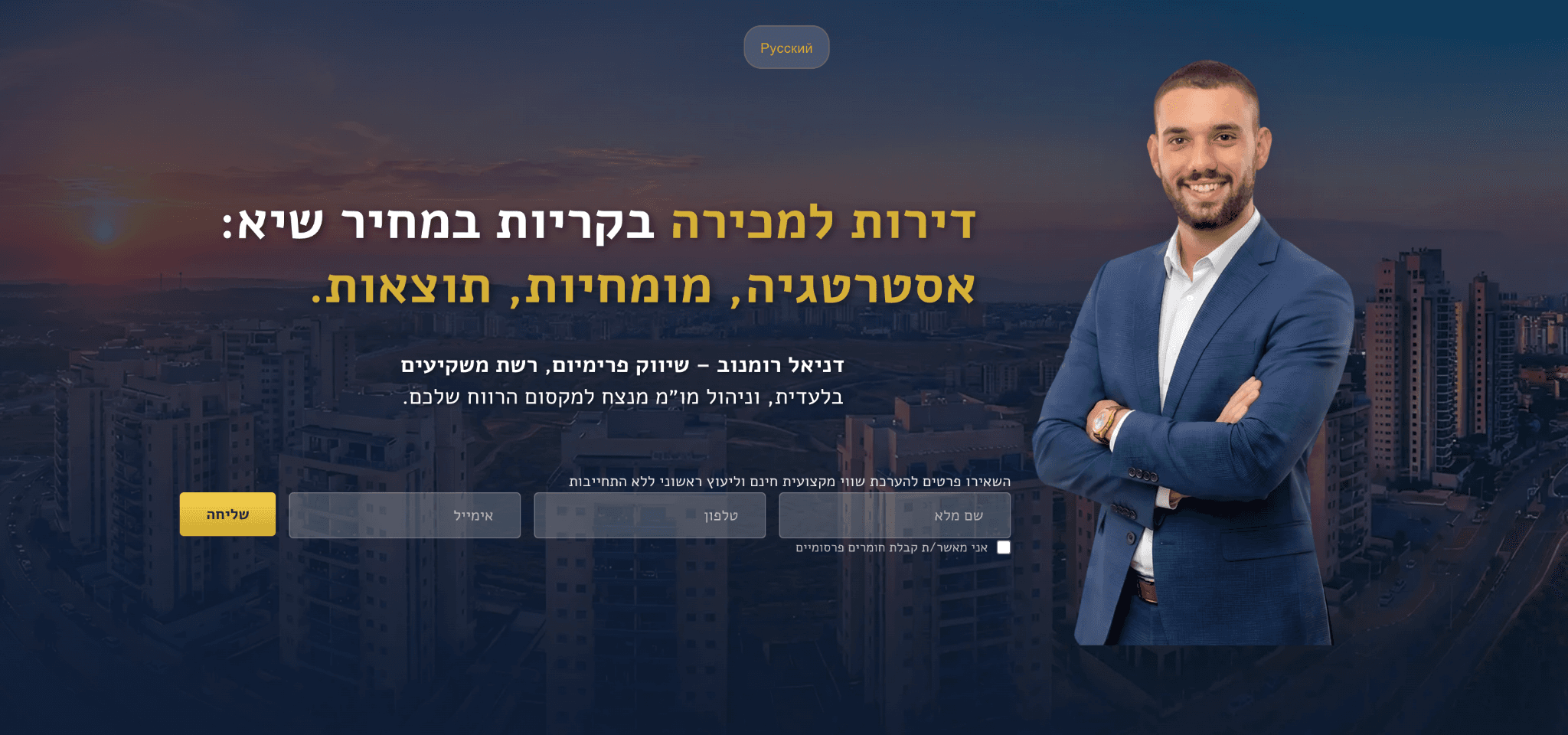 צילום מסך של אתר דניאל רומנוב