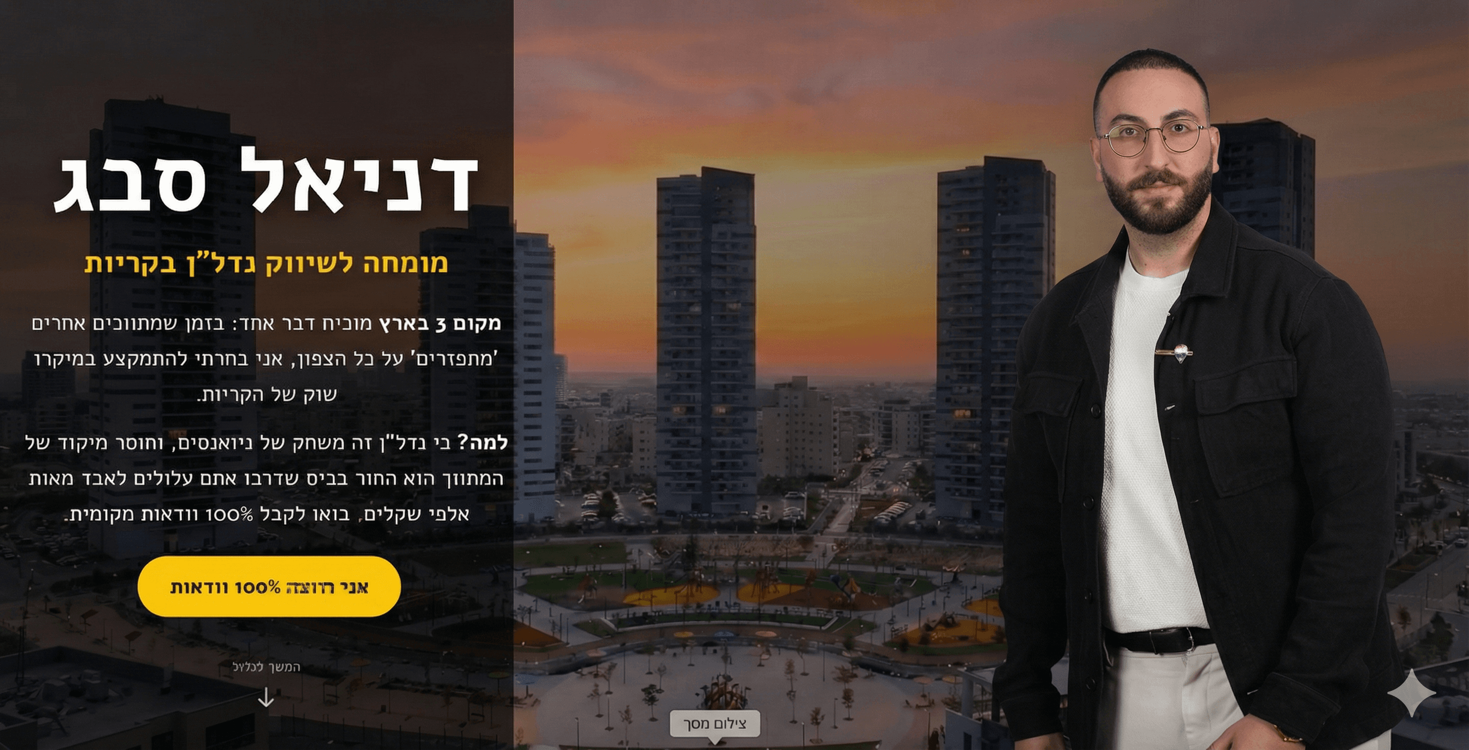 צילום מסך של אתר סבג נדל"ן